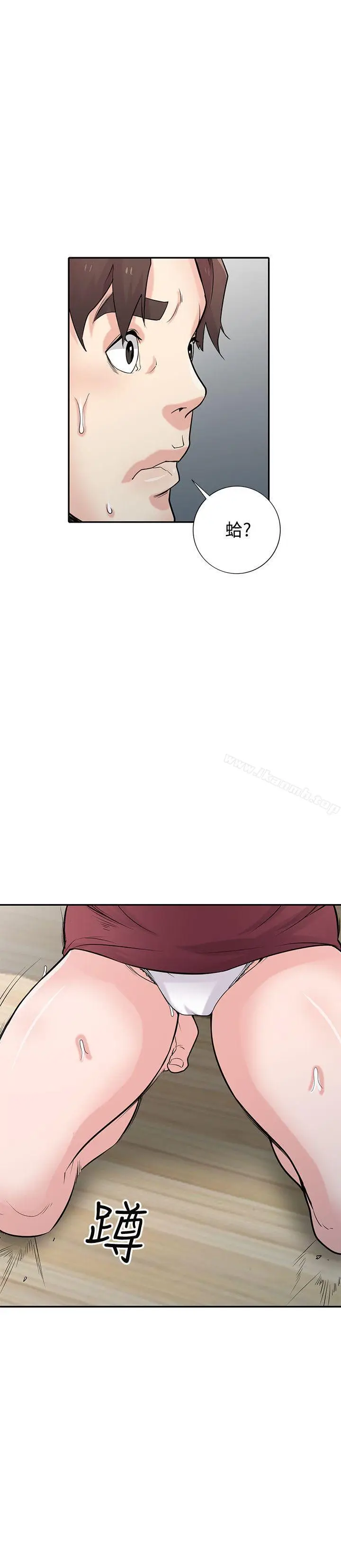 漫画《驯服小姨子》第43话第12张图
