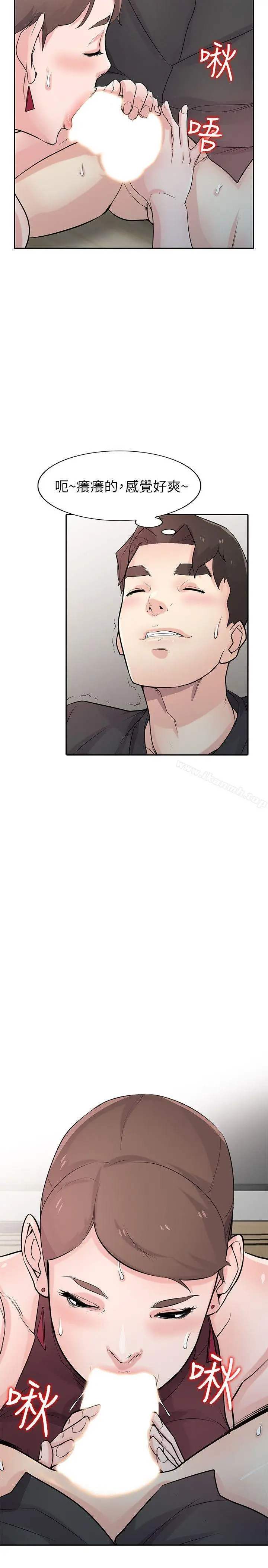 漫画《驯服小姨子》第43话第14张图