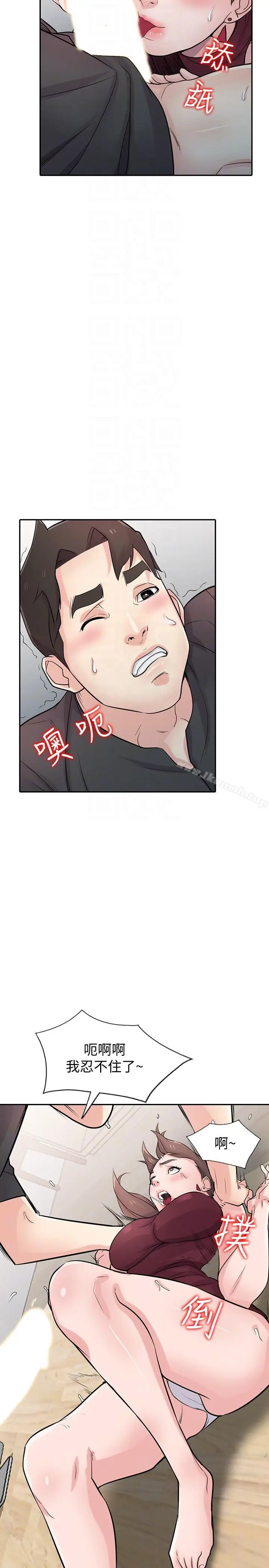 漫画《驯服小姨子》第43话第17张图