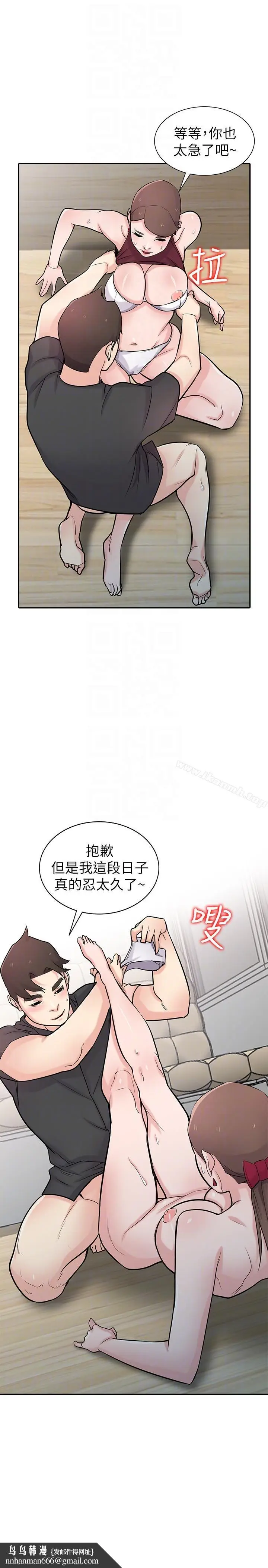 漫画《驯服小姨子》第43话第19张图