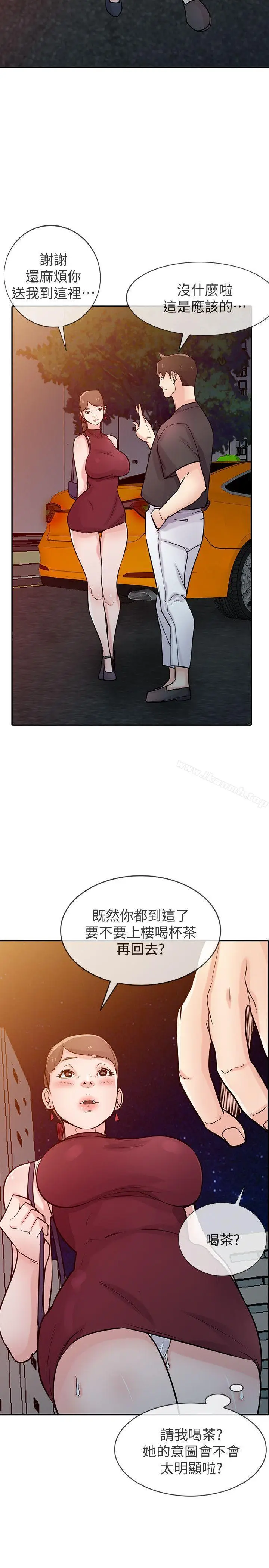 漫画《驯服小姨子》第43话第2张图