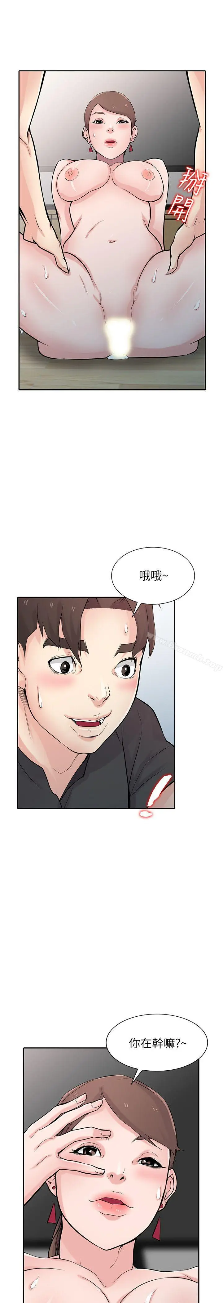 漫画《驯服小姨子》第43话第20张图