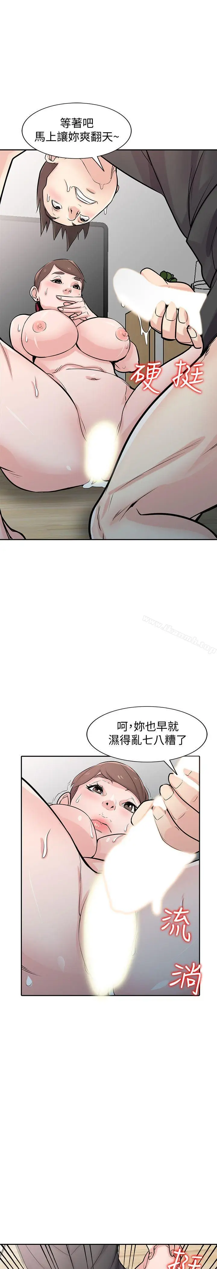 漫画《驯服小姨子》第43话第22张图