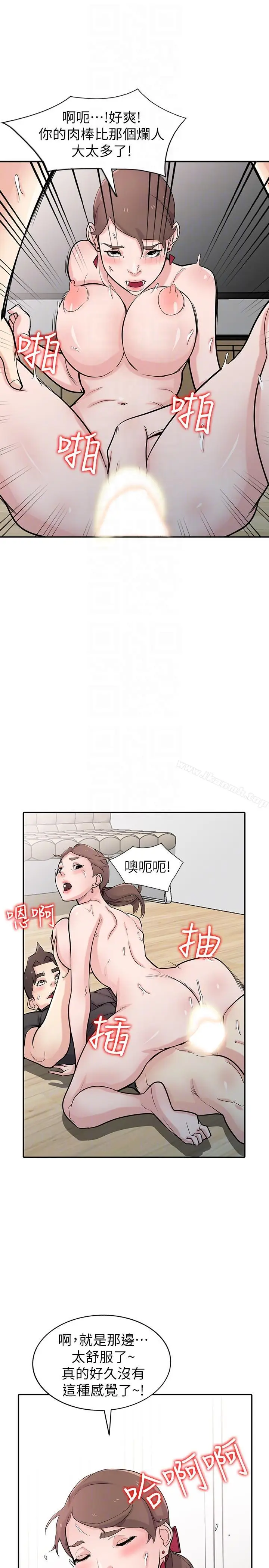漫画《驯服小姨子》第43话第25张图