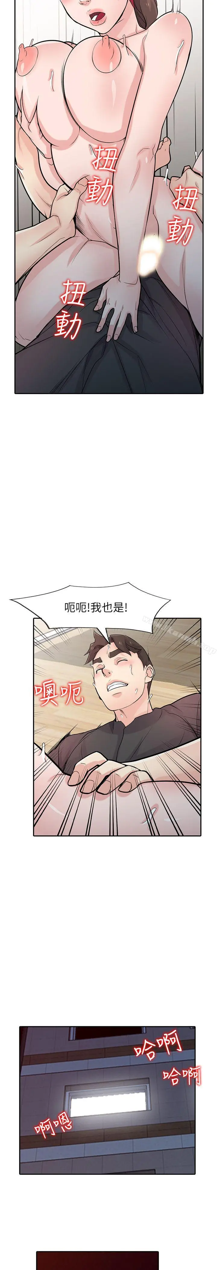 漫画《驯服小姨子》第43话第26张图