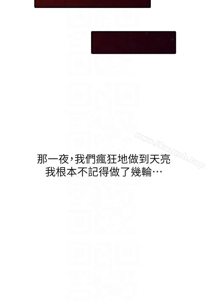 漫画《驯服小姨子》第43话第27张图