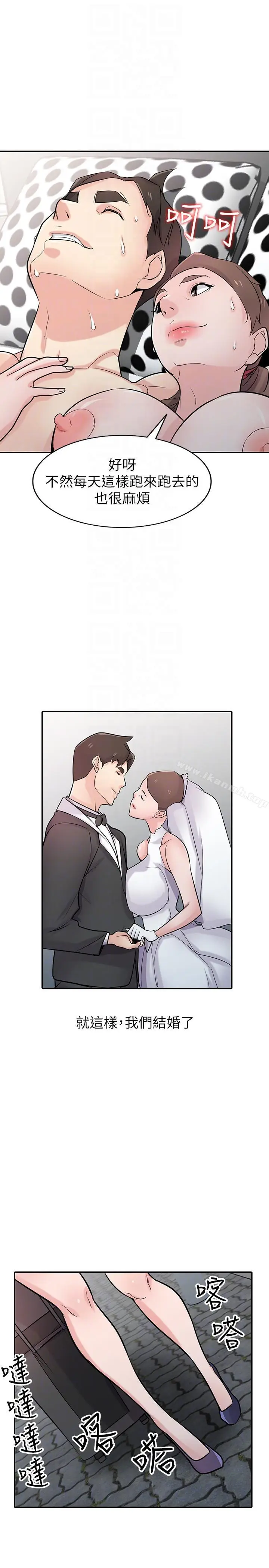 漫画《驯服小姨子》第43话第31张图