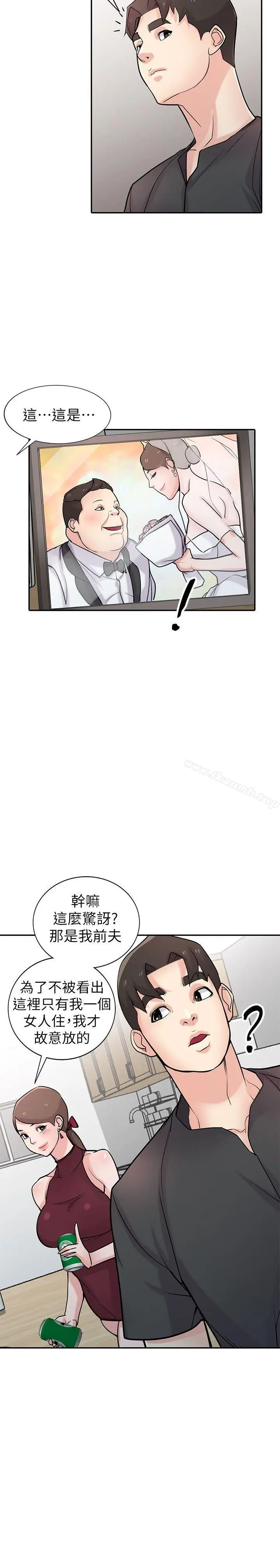 漫画《驯服小姨子》第43话第6张图
