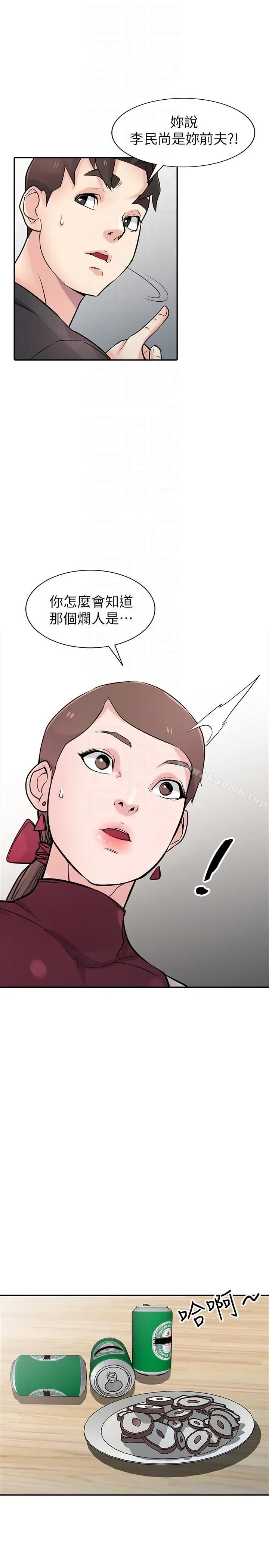 漫画《驯服小姨子》第43话第7张图