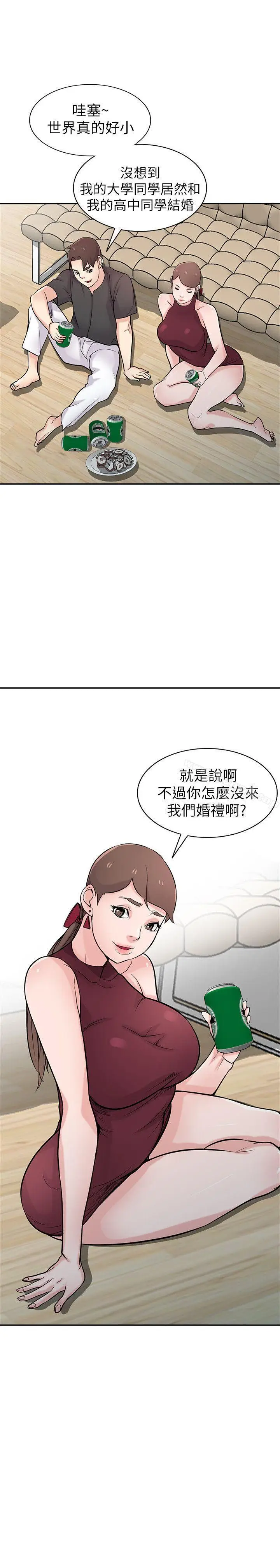 漫画《驯服小姨子》第43话第8张图