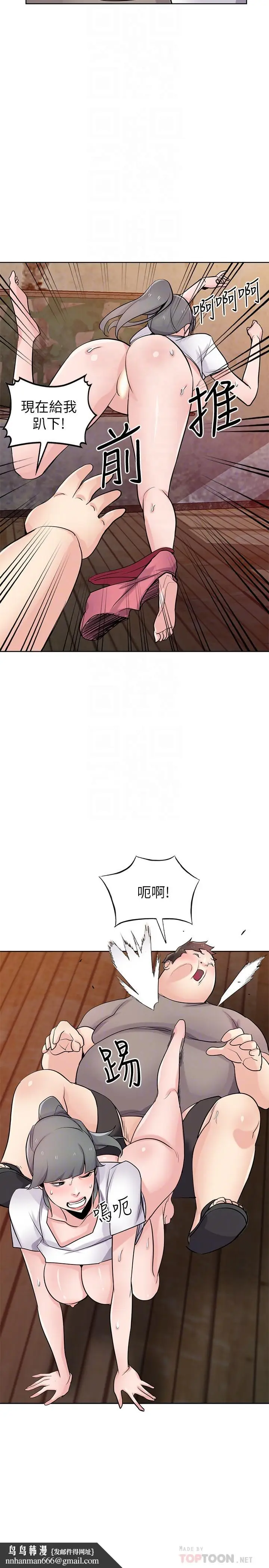 漫画《驯服小姨子》第72话第16张图