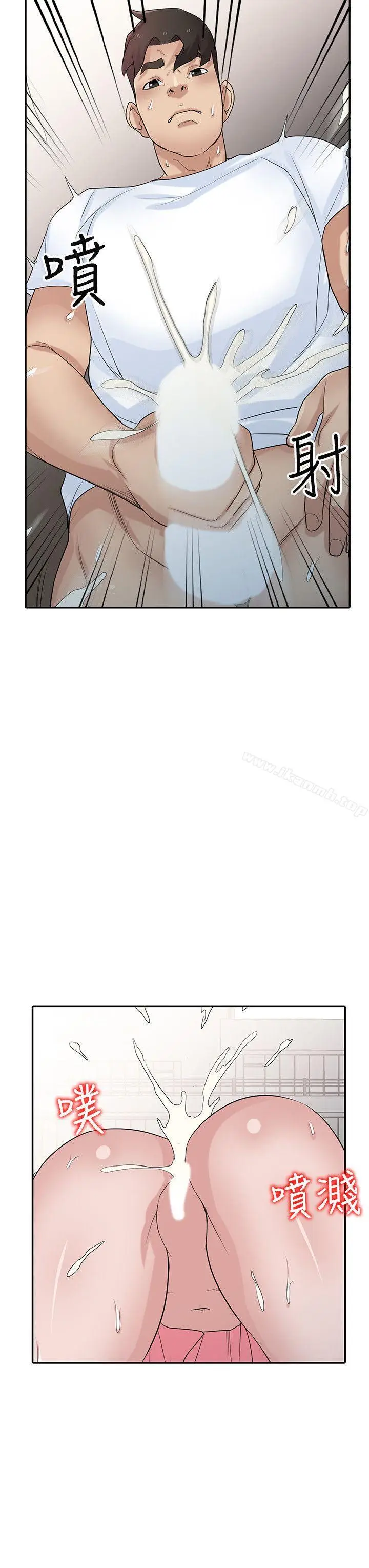 漫画《驯服小姨子》第29话第11张图