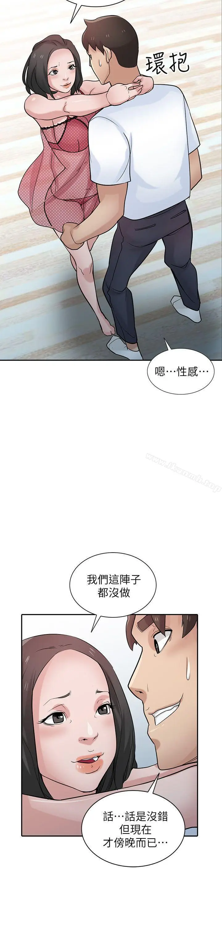 漫画《驯服小姨子》第29话第19张图