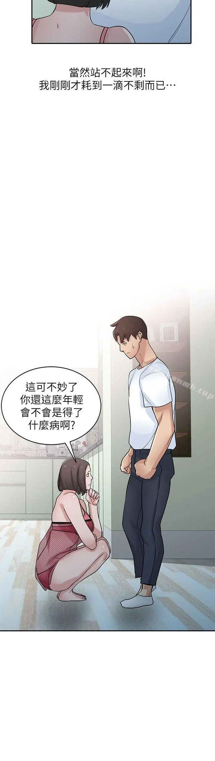 漫画《驯服小姨子》第29话第21张图