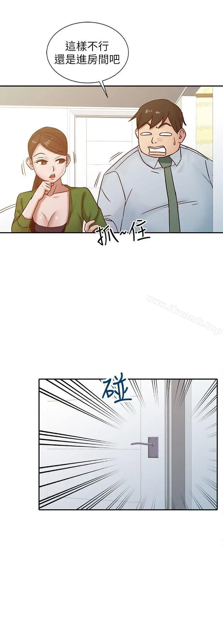 漫画《驯服小姨子》第13话第12张图