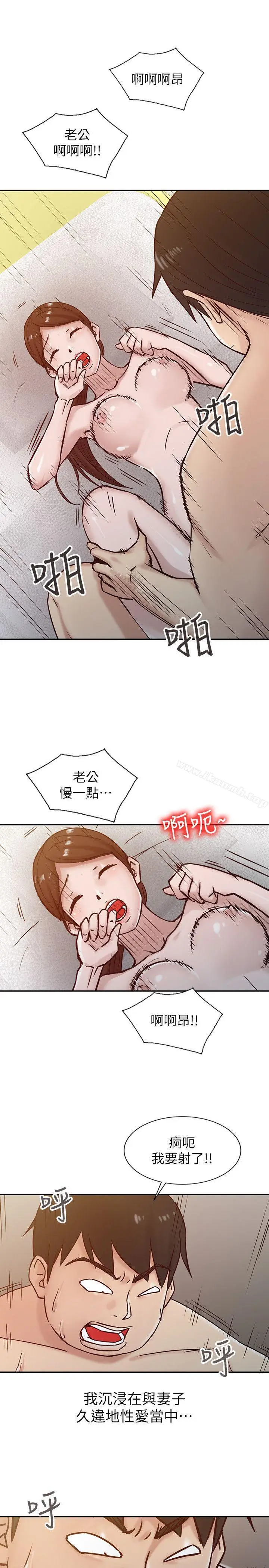 漫画《驯服小姨子》第13话第13张图