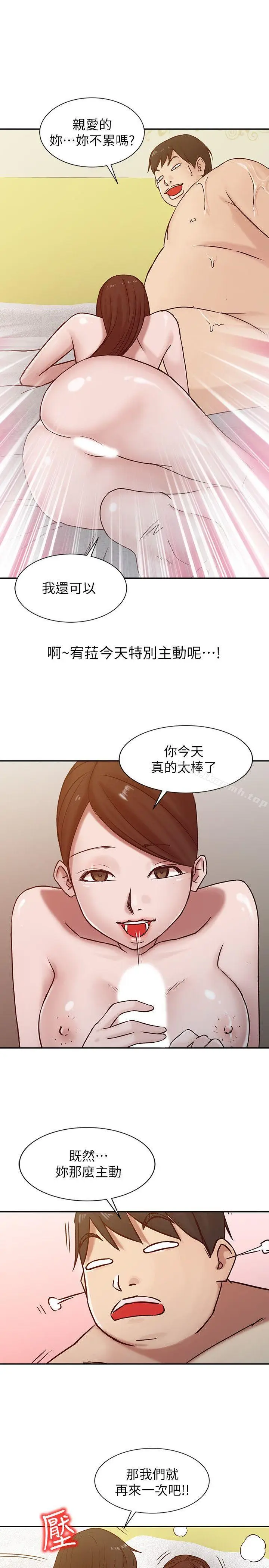漫画《驯服小姨子》第13话第15张图