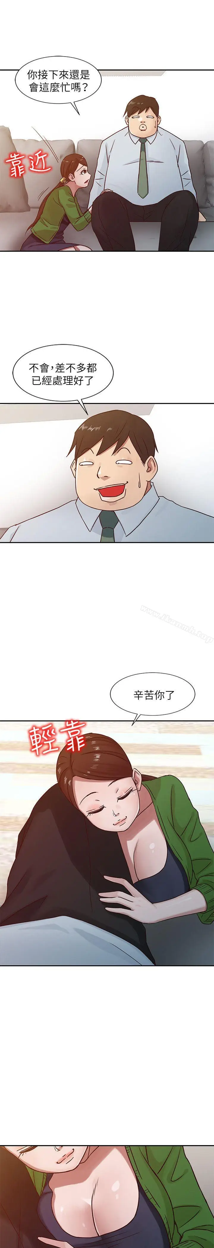 漫画《驯服小姨子》第13话第5张图