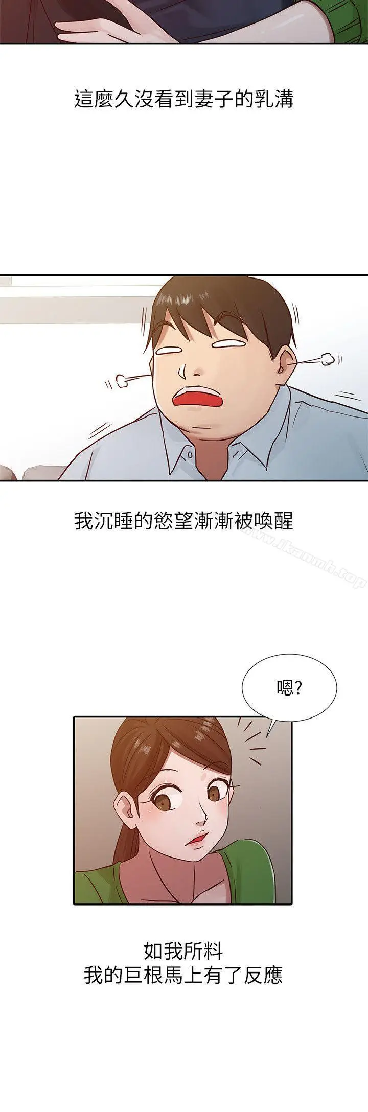 漫画《驯服小姨子》第13话第6张图