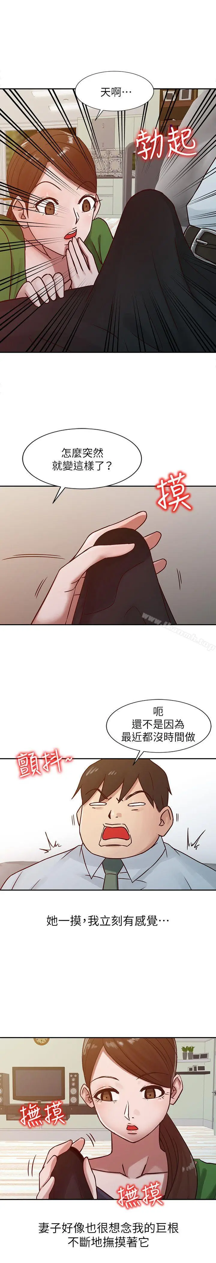 漫画《驯服小姨子》第13话第7张图