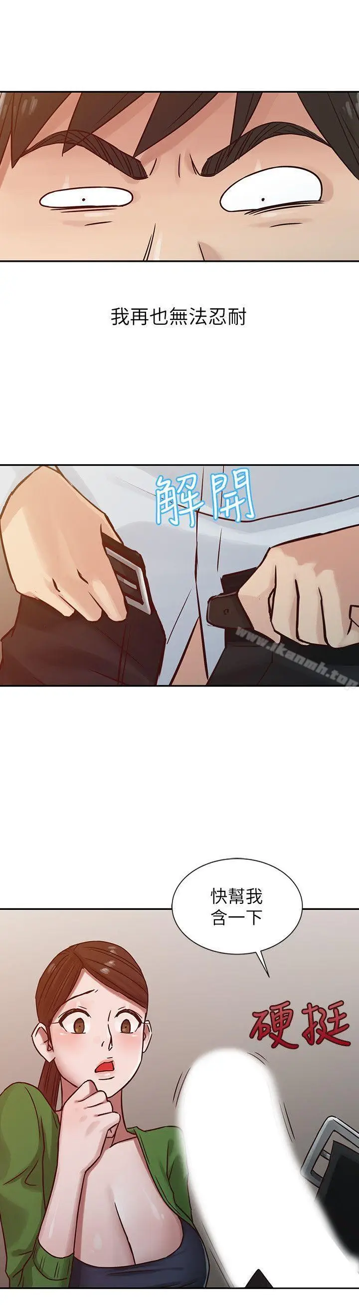 漫画《驯服小姨子》第13话第8张图