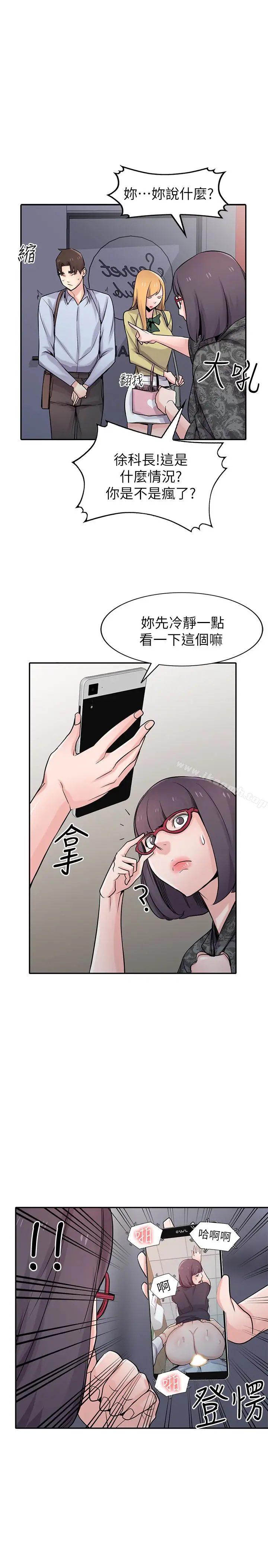 漫画《驯服小姨子》第60话第11张图