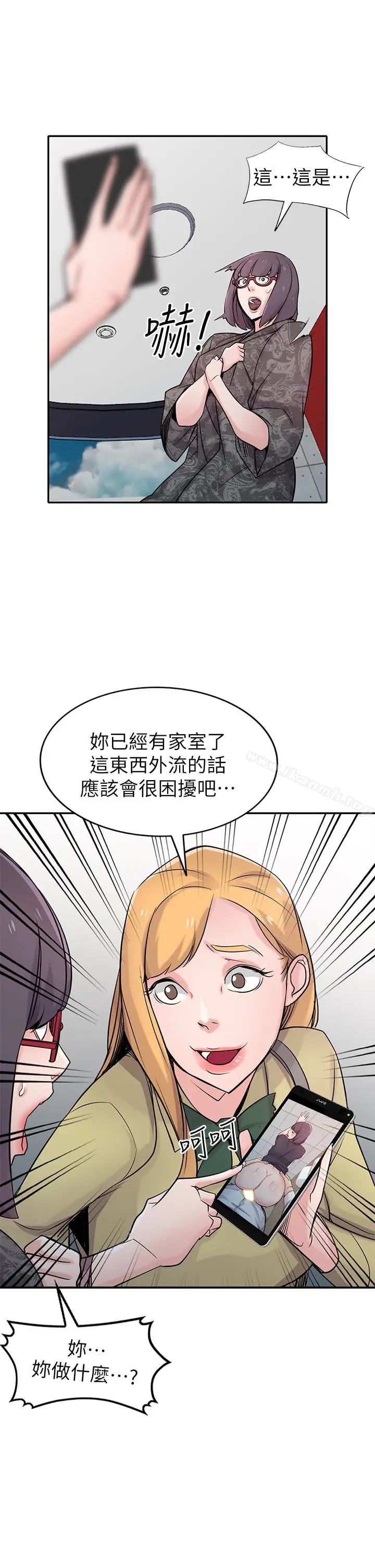 漫画《驯服小姨子》第60话第12张图