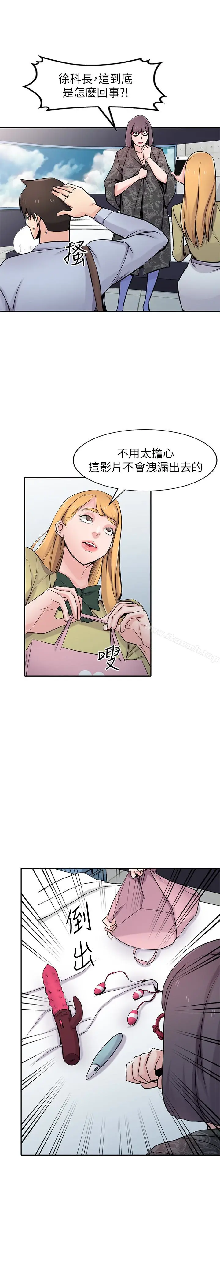 漫画《驯服小姨子》第60话第13张图