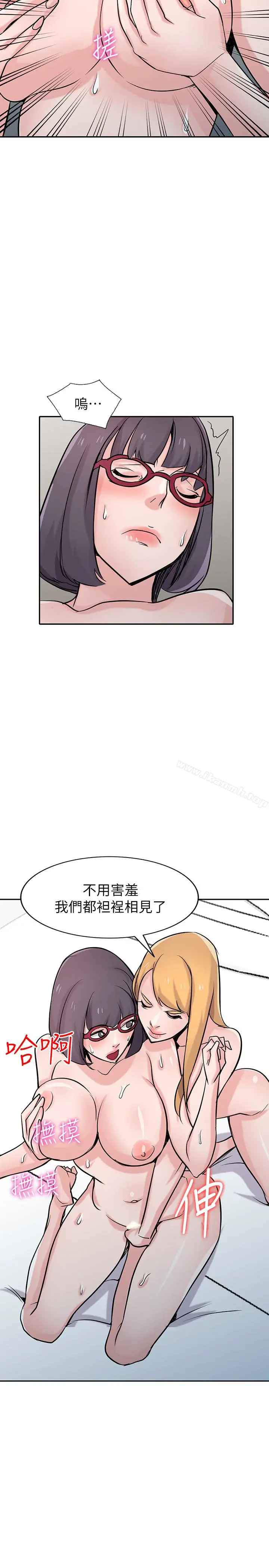 漫画《驯服小姨子》第60话第18张图