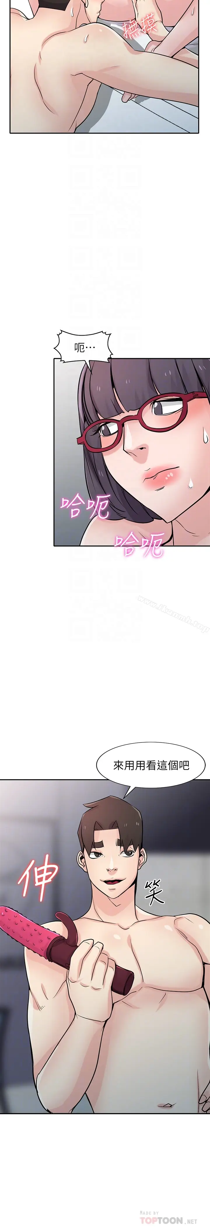 漫画《驯服小姨子》第60话第20张图