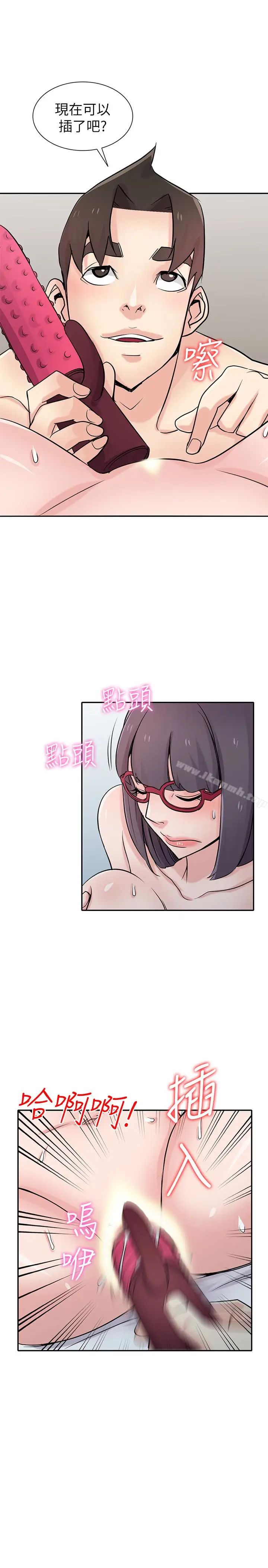 漫画《驯服小姨子》第60话第24张图