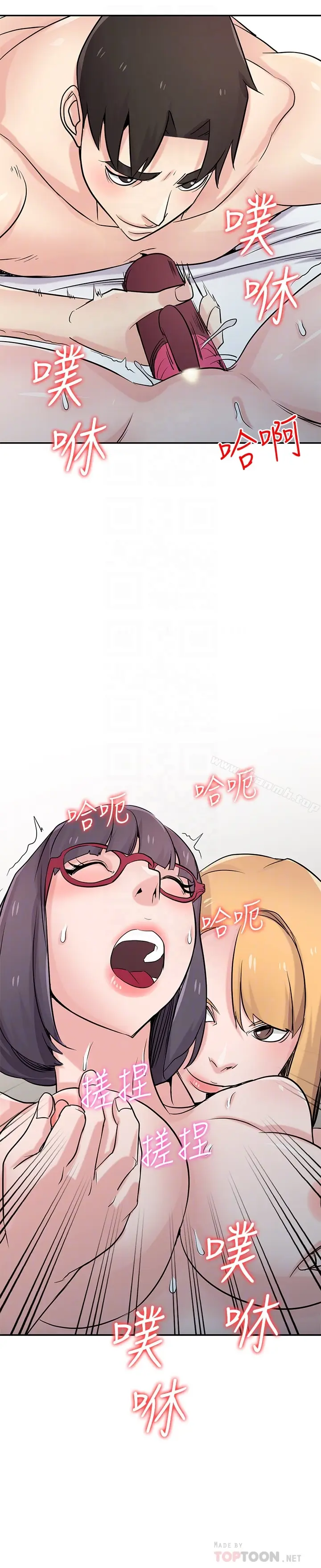漫画《驯服小姨子》第60话第25张图