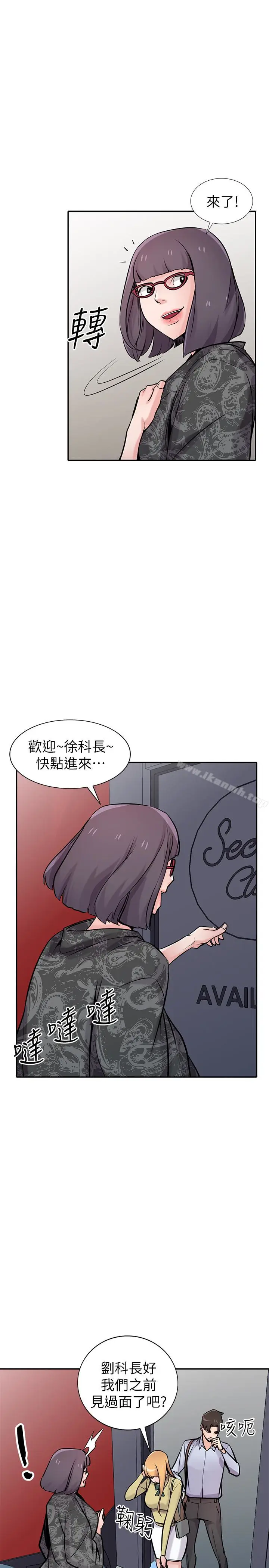 漫画《驯服小姨子》第60话第9张图