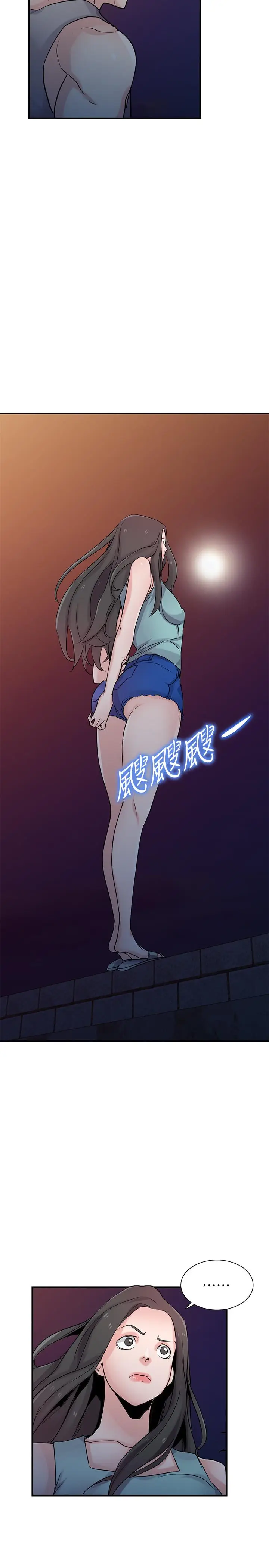 漫画《驯服小姨子》第90话第21张图