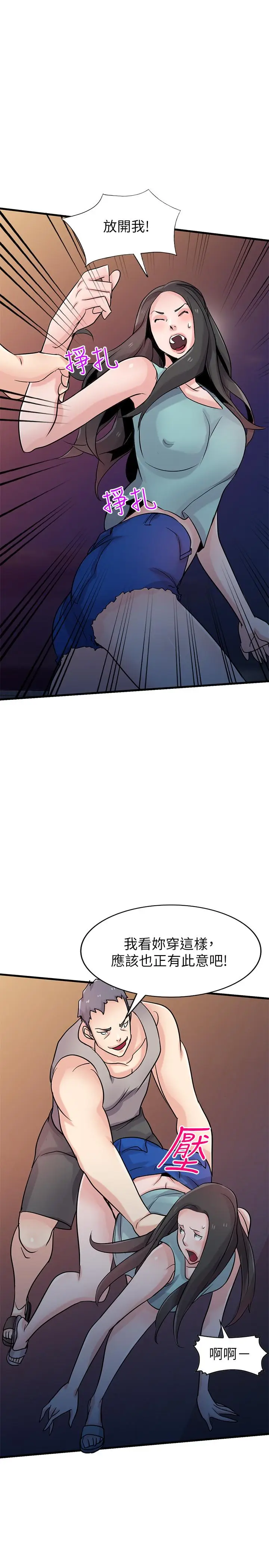 漫画《驯服小姨子》第90话第26张图