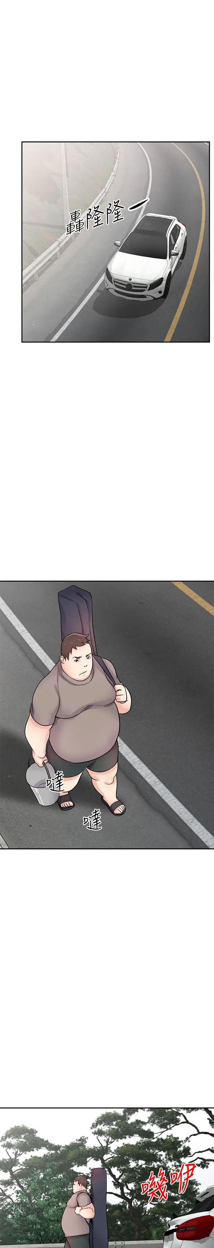 漫画《驯服小姨子》最终话第11张图