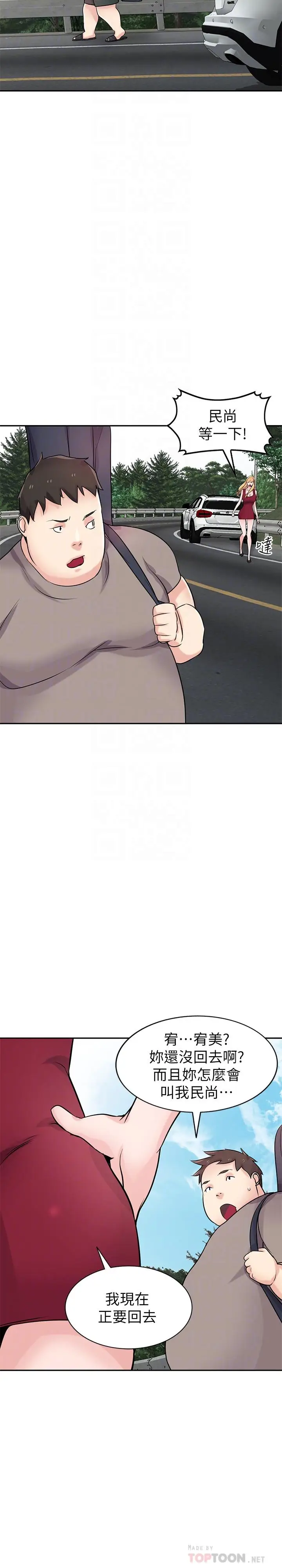 漫画《驯服小姨子》最终话第12张图