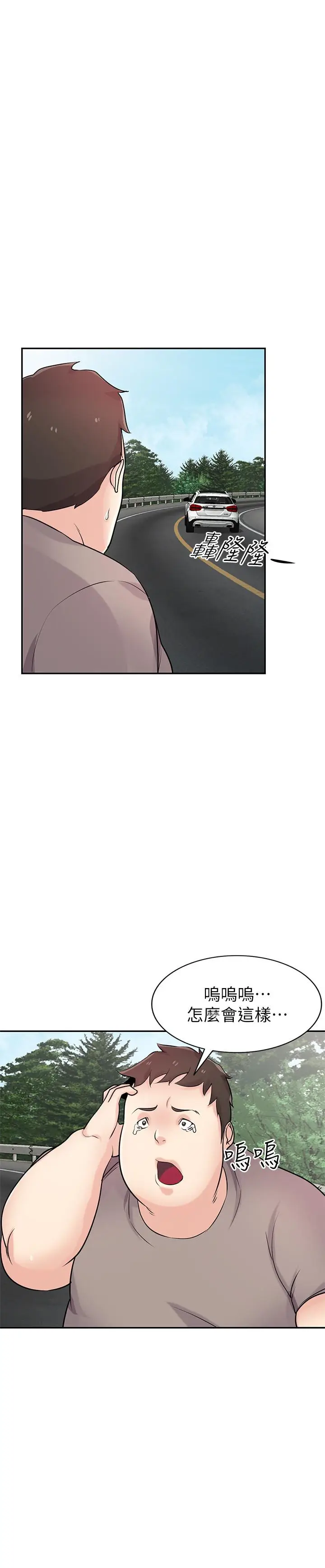 漫画《驯服小姨子》最终话第19张图