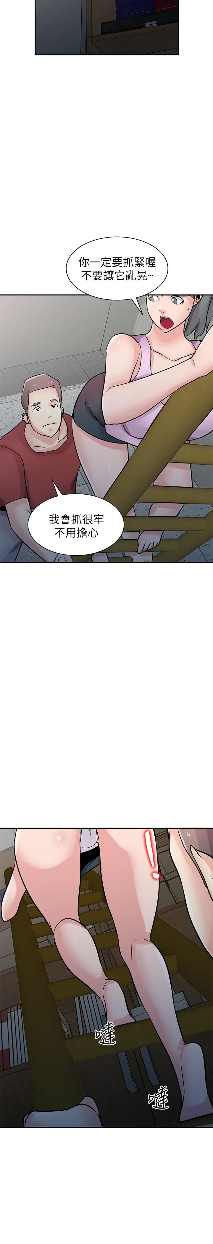 漫画《驯服小姨子》最终话第25张图