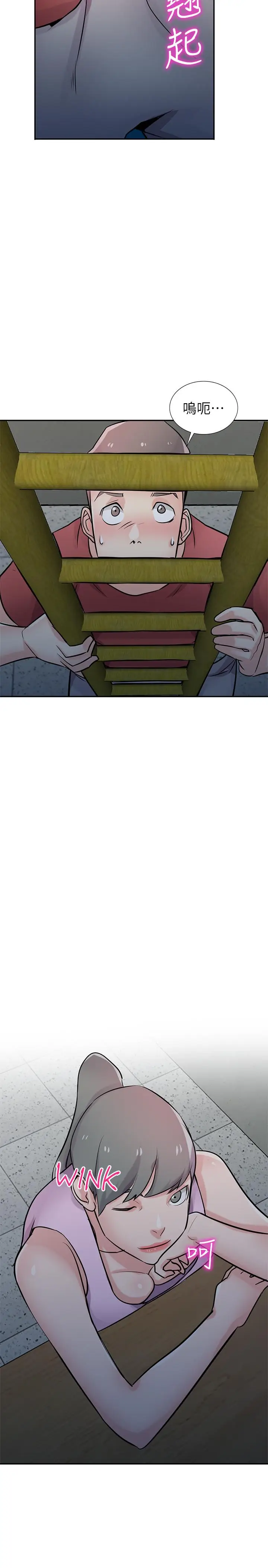 漫画《驯服小姨子》最终话第28张图