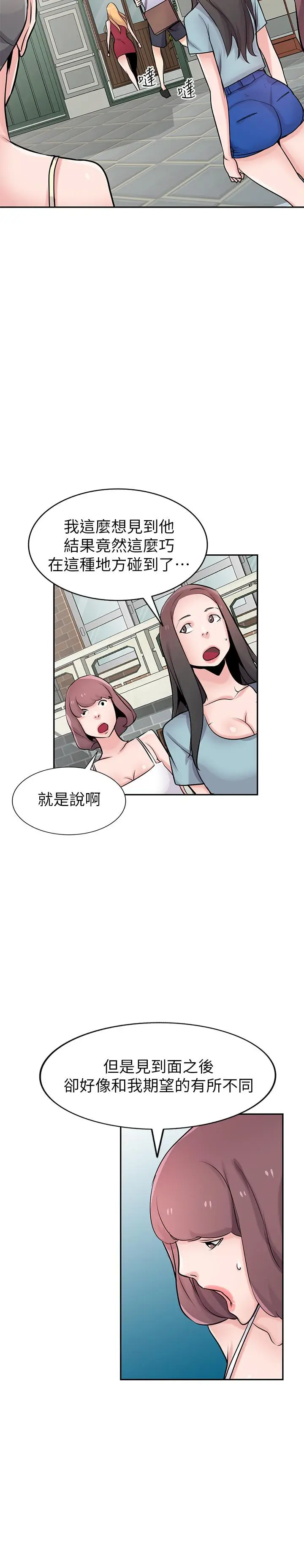 漫画《驯服小姨子》最终话第7张图