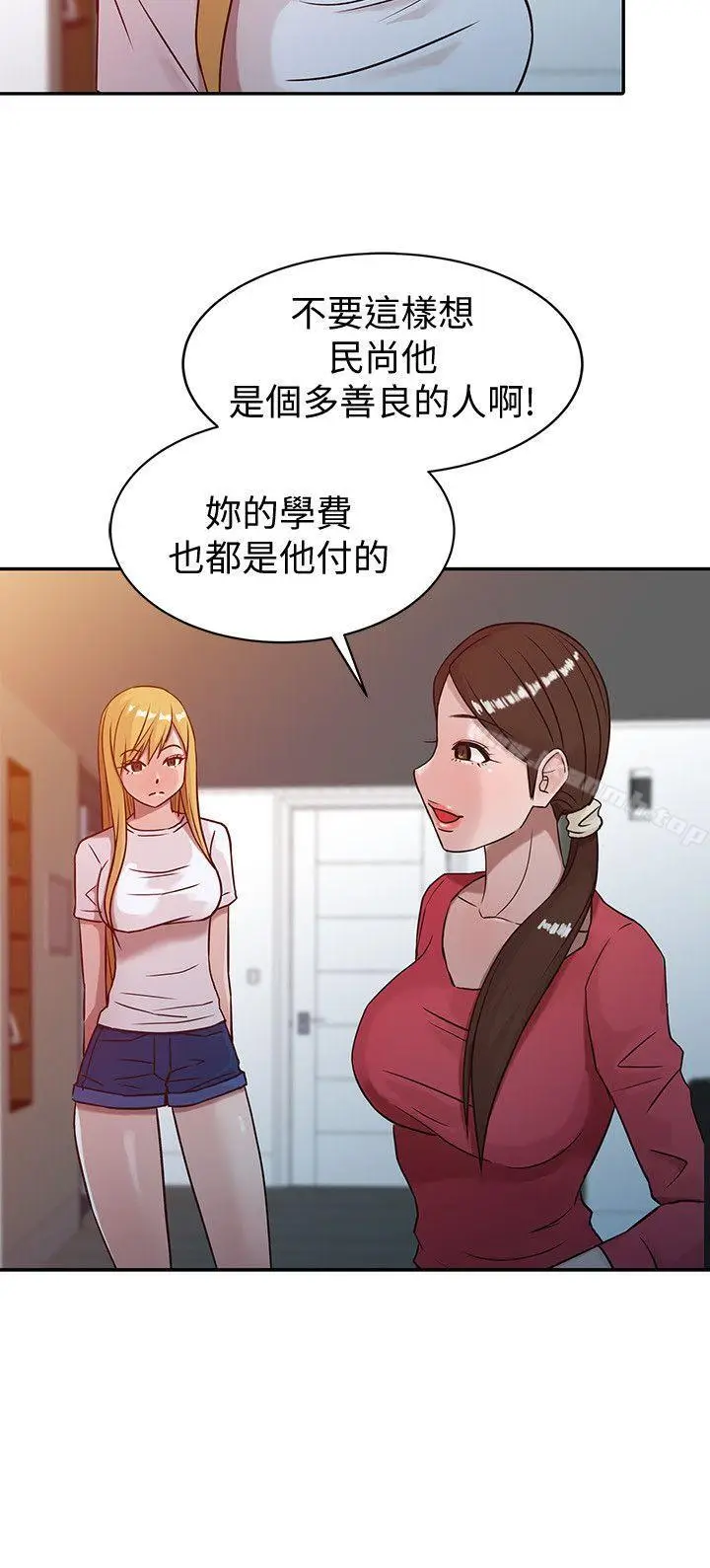 漫画《驯服小姨子》第4话第10张图