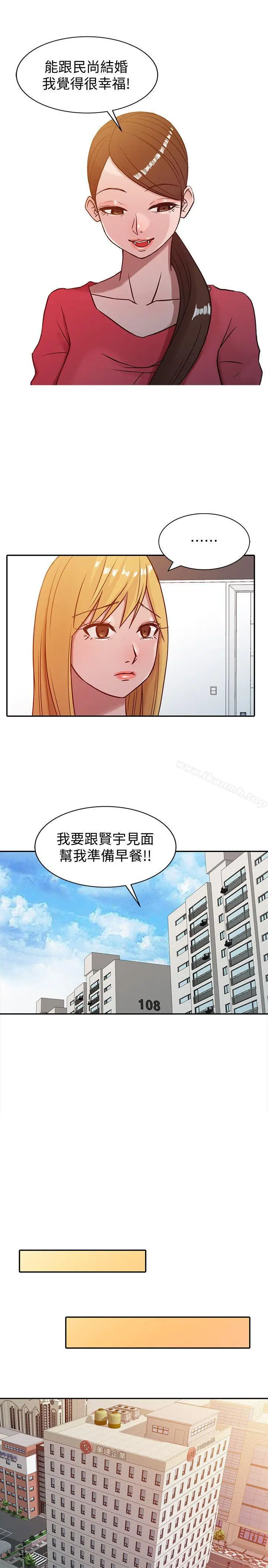 漫画《驯服小姨子》第4话第11张图