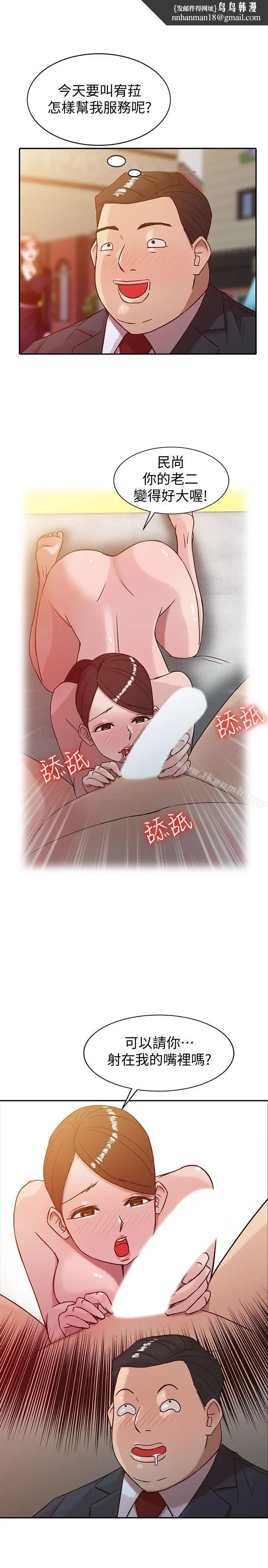 漫画《驯服小姨子》第4话第13张图
