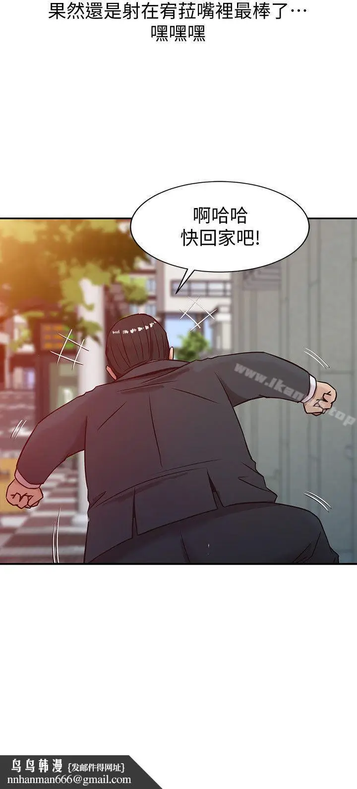 漫画《驯服小姨子》第4话第14张图