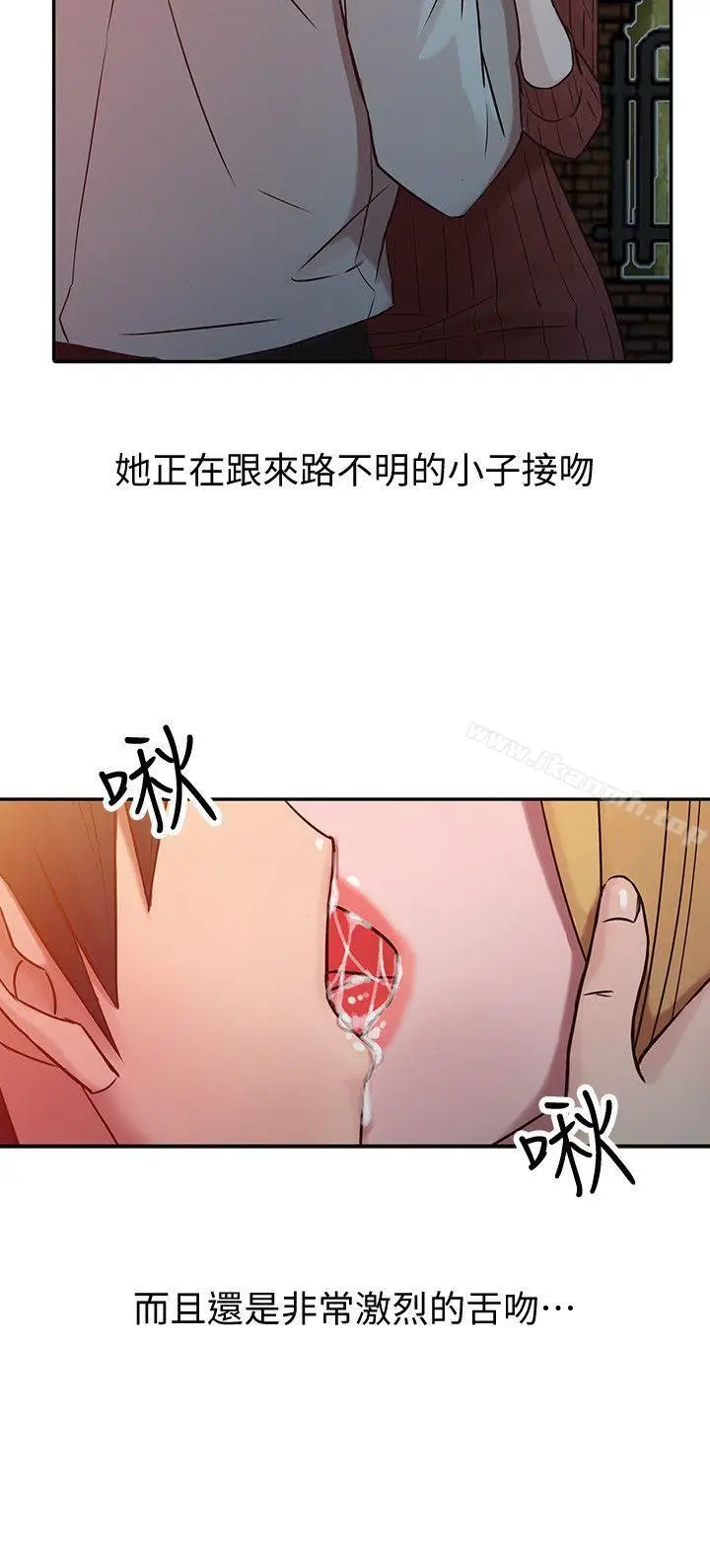 漫画《驯服小姨子》第4话第16张图