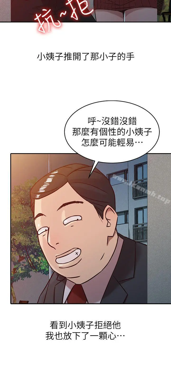 漫画《驯服小姨子》第4话第18张图