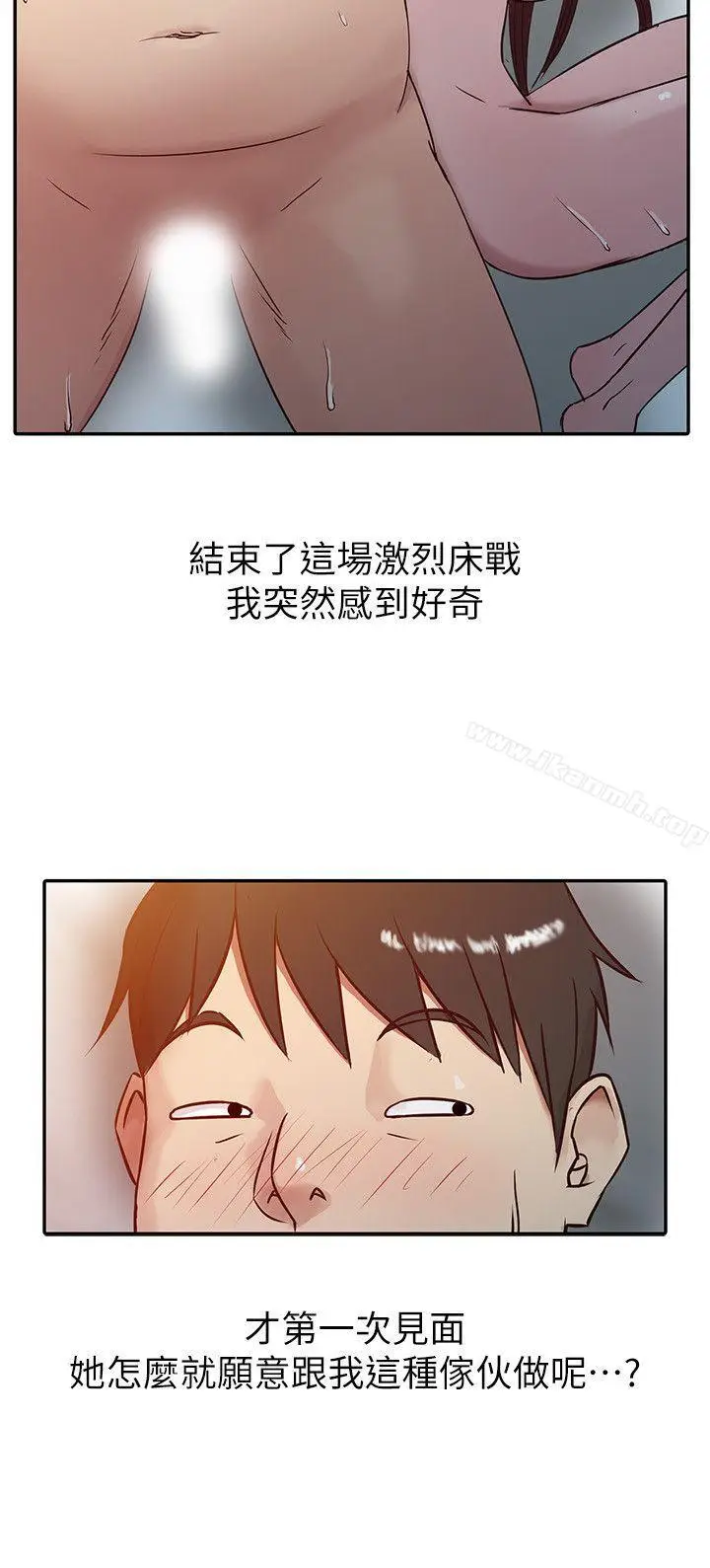 漫画《驯服小姨子》第4话第2张图