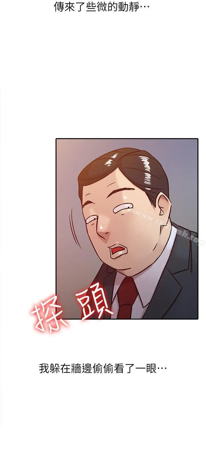 漫画《驯服小姨子》第4话第20张图
