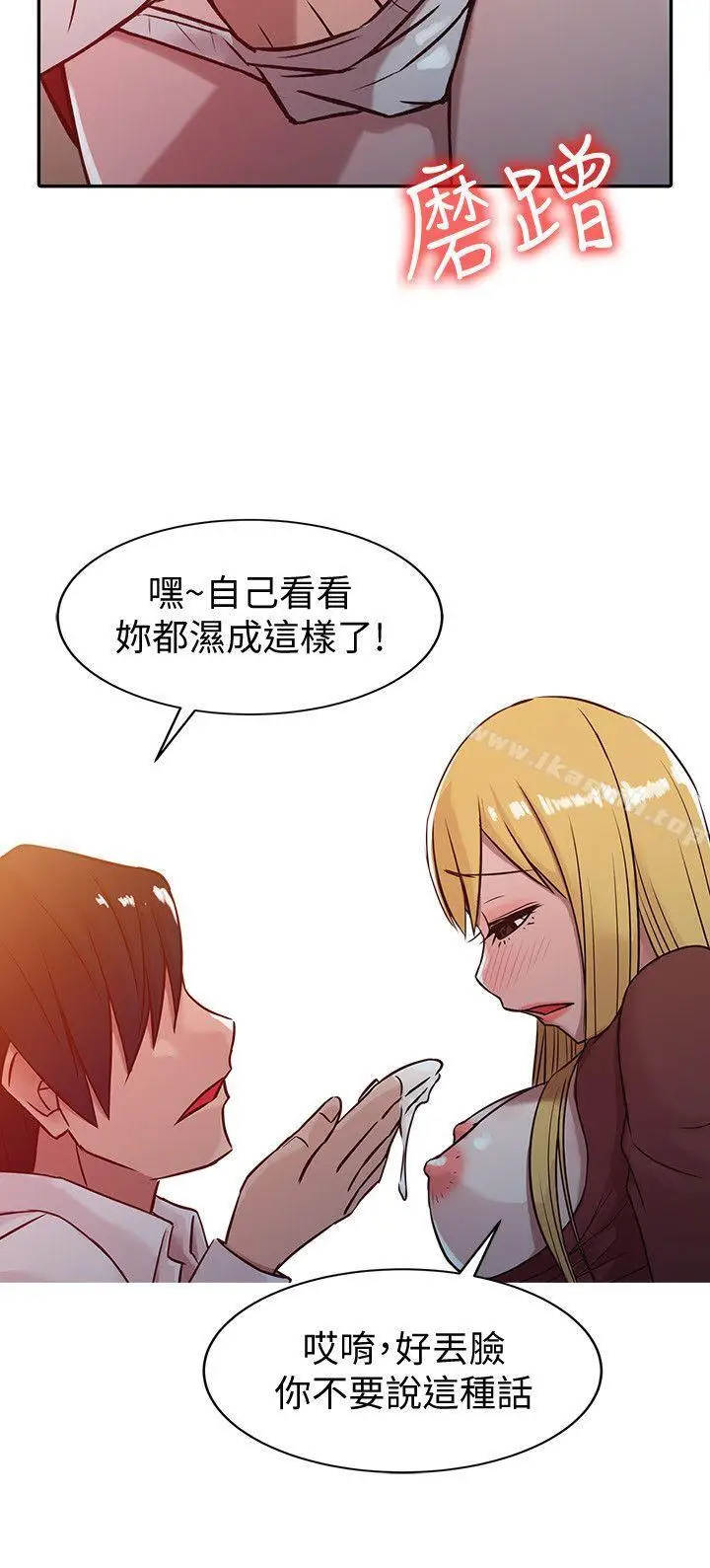 漫画《驯服小姨子》第4话第22张图